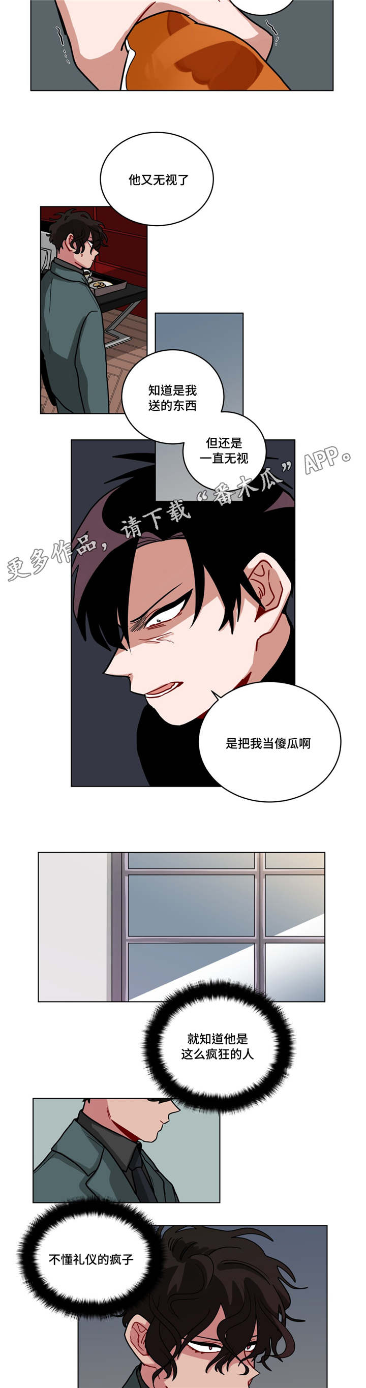 第78章：无视2