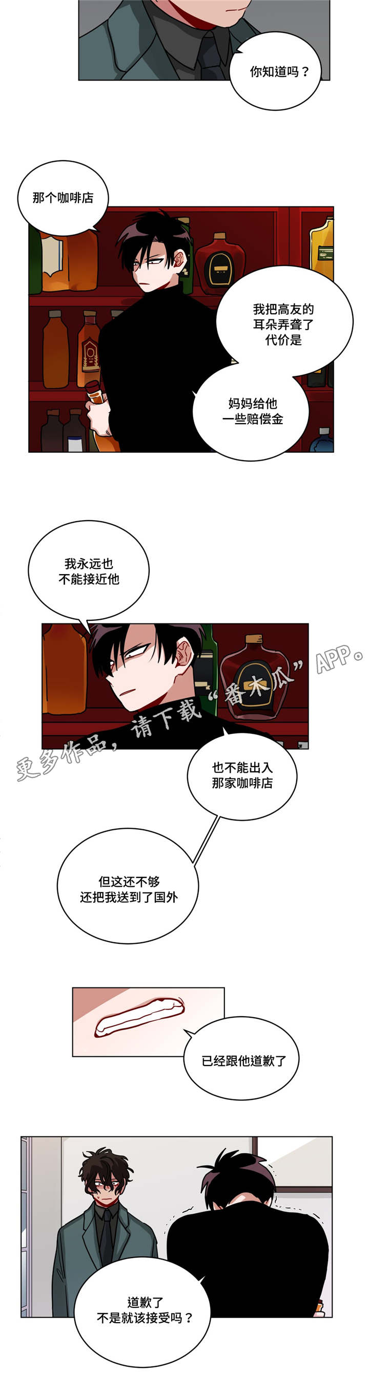 第78章：无视3