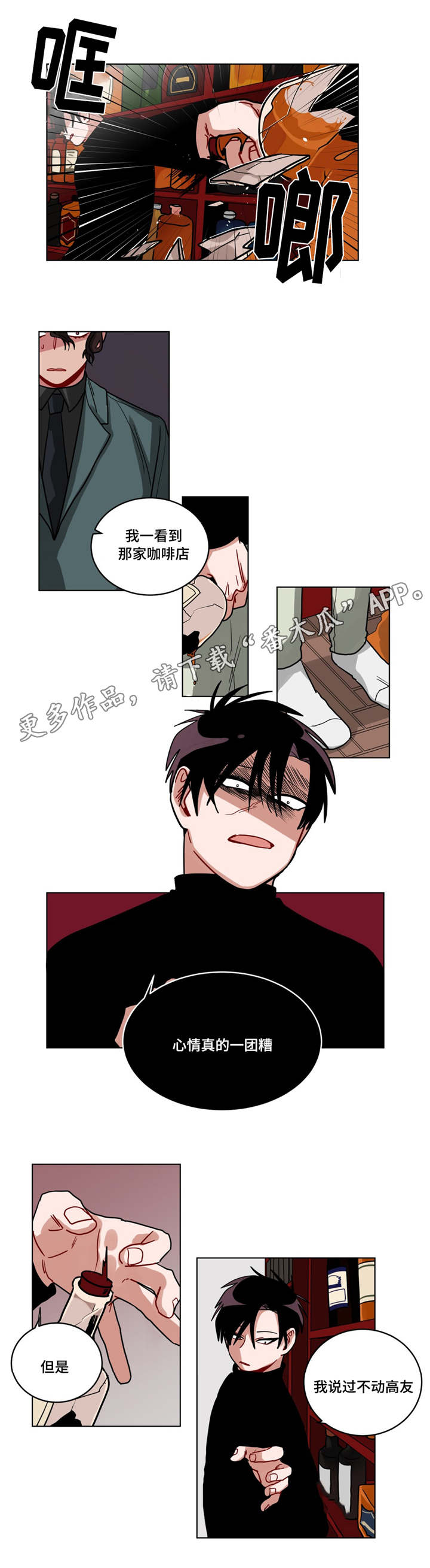第78章：无视4