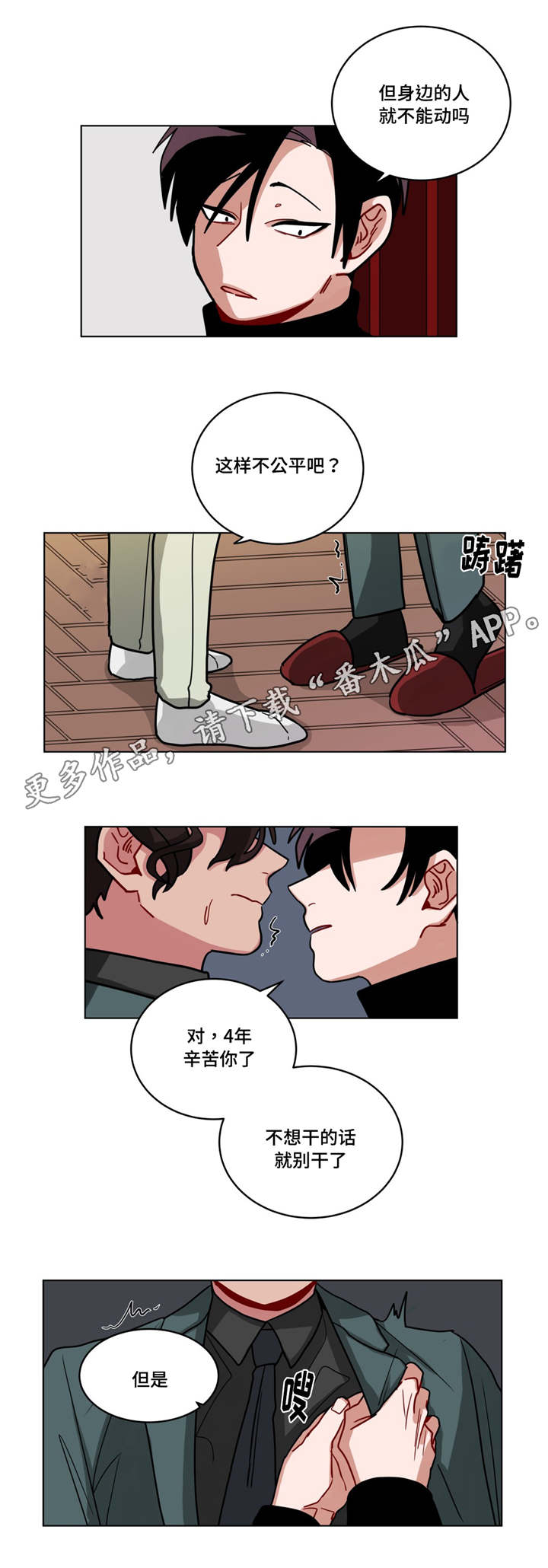 第78章：无视5