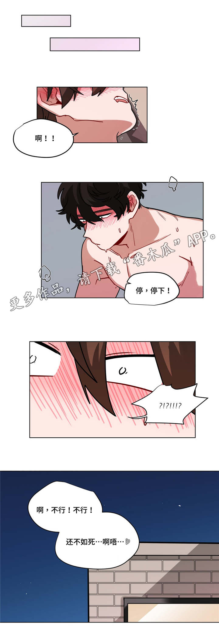 第78章：无视7