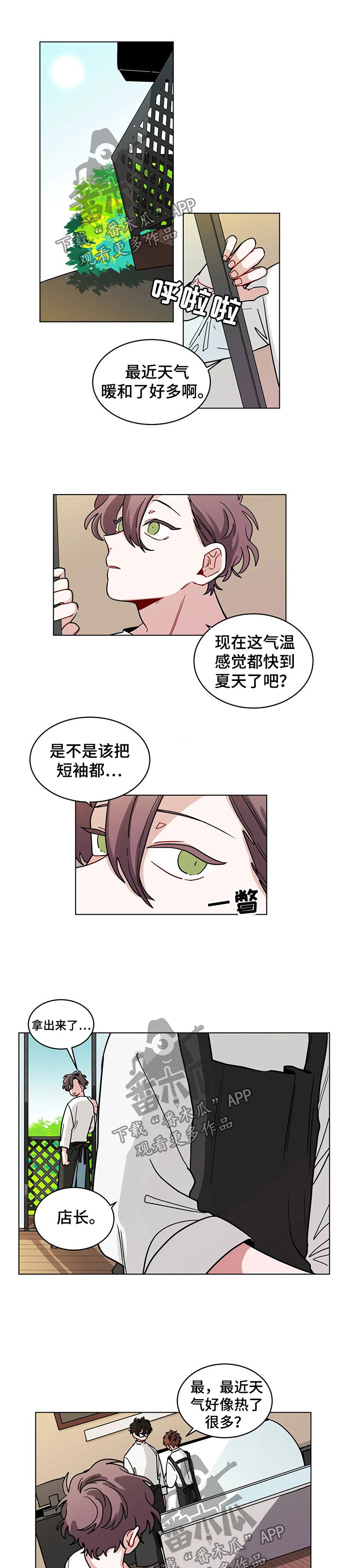 第79章：怪行0