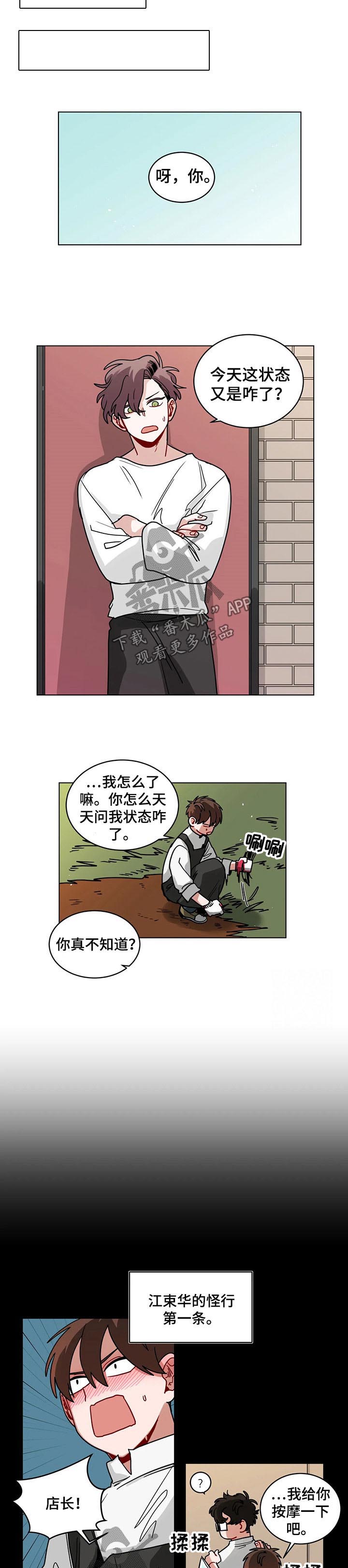 第79章：怪行2
