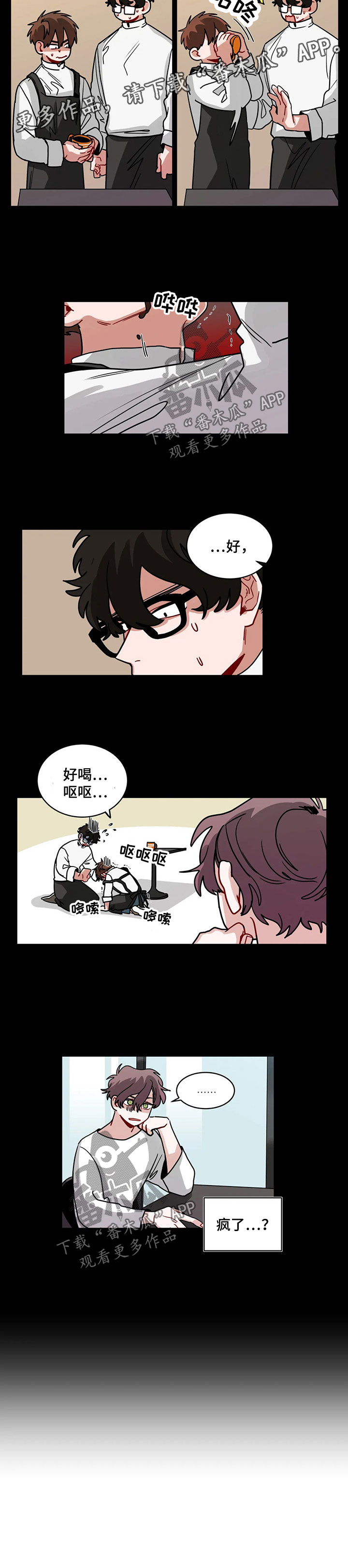 第79章：怪行4