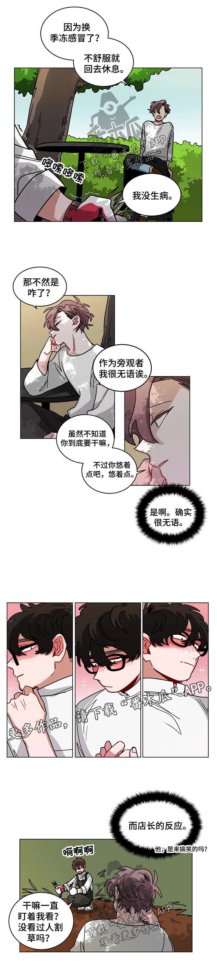 第79章：怪行5