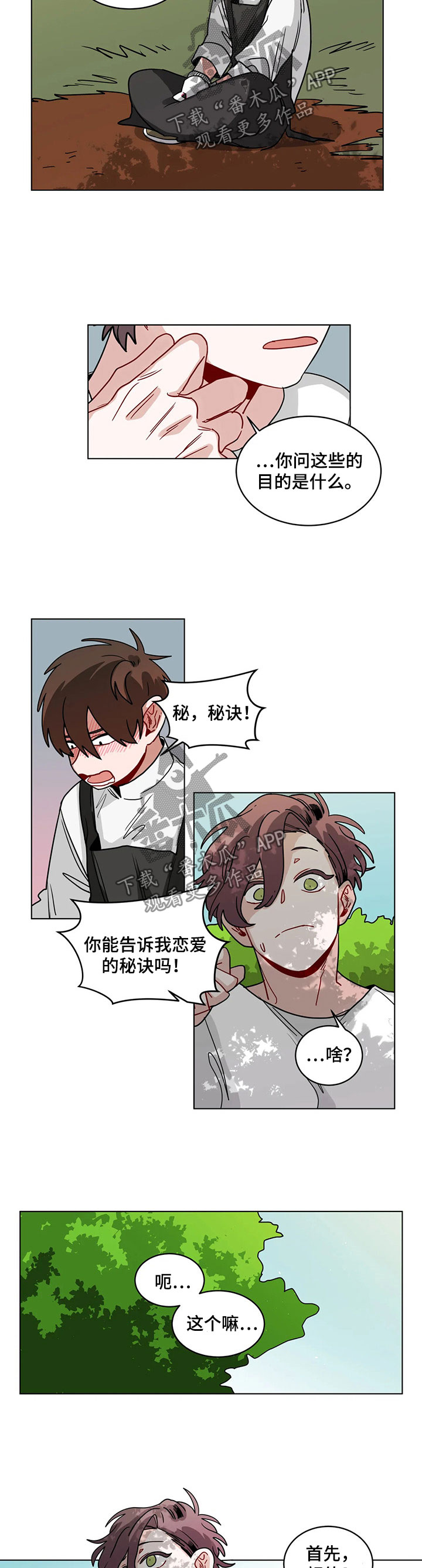 第80章：好久不见1