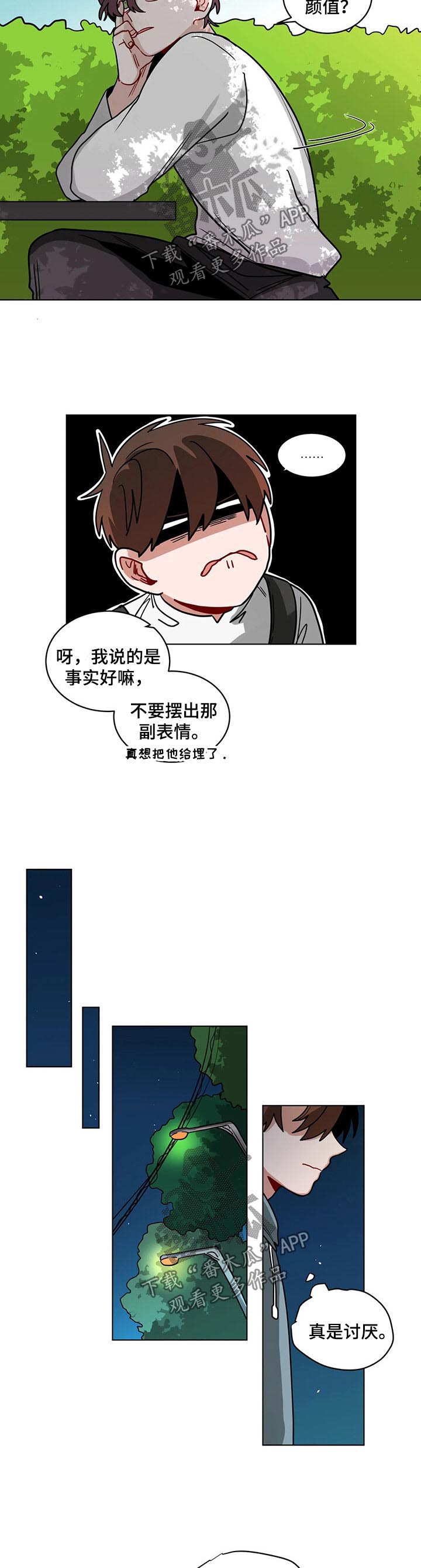 第80章：好久不见2