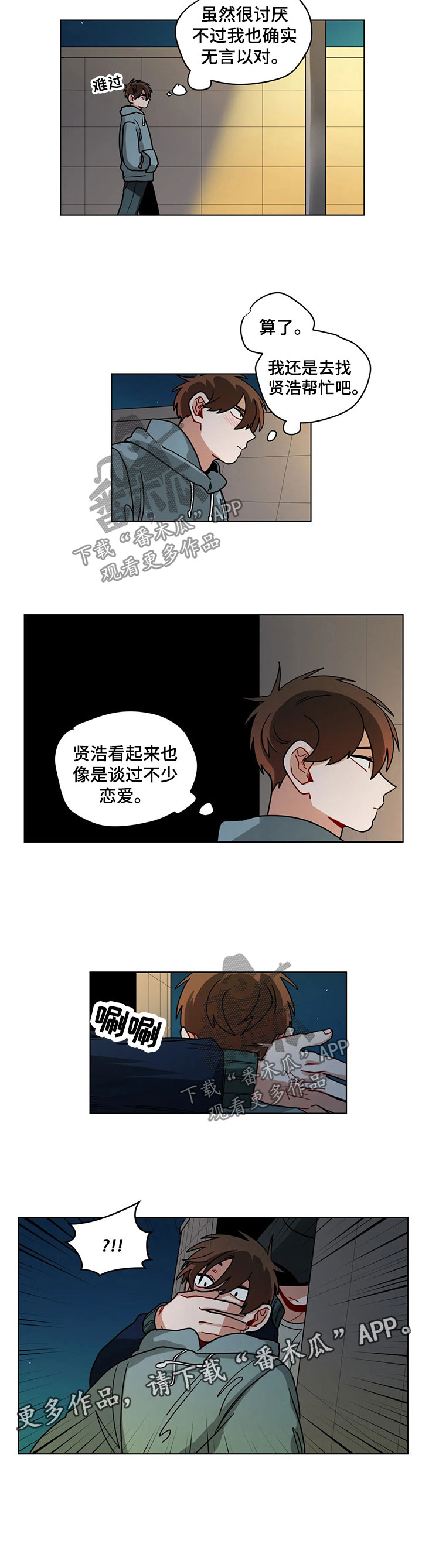 第80章：好久不见3