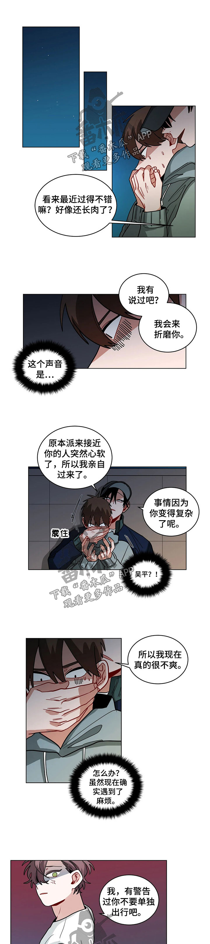 第81章：找麻烦0