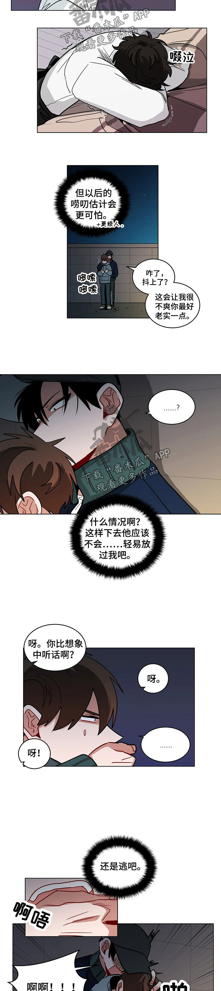 第81章：找麻烦1