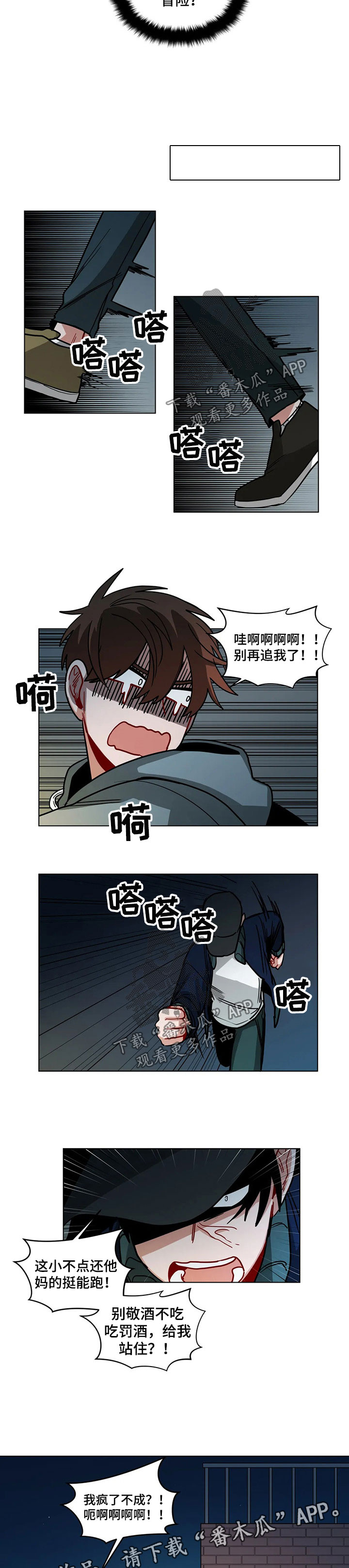 第81章：找麻烦3