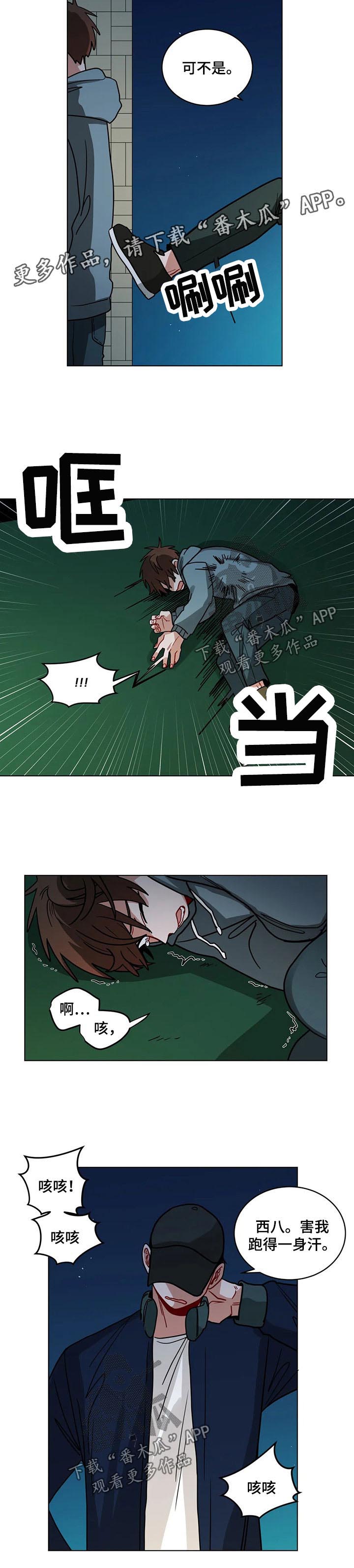 第81章：找麻烦5