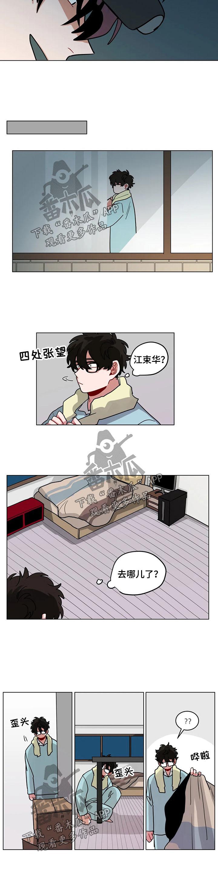 第82章：高友2