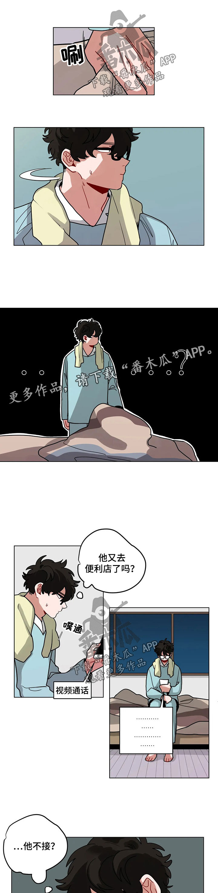 第82章：高友3
