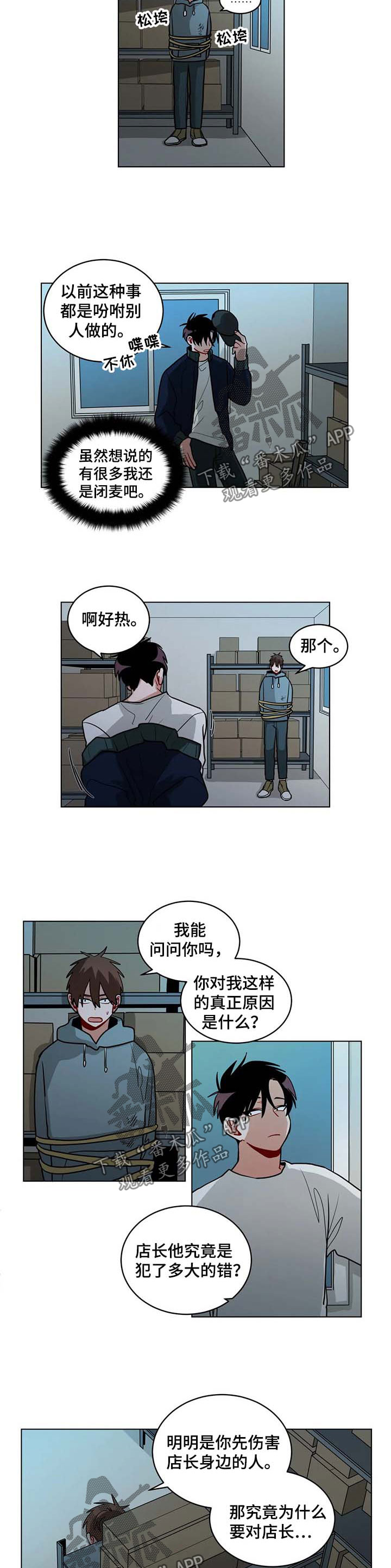 第83章：自尊1