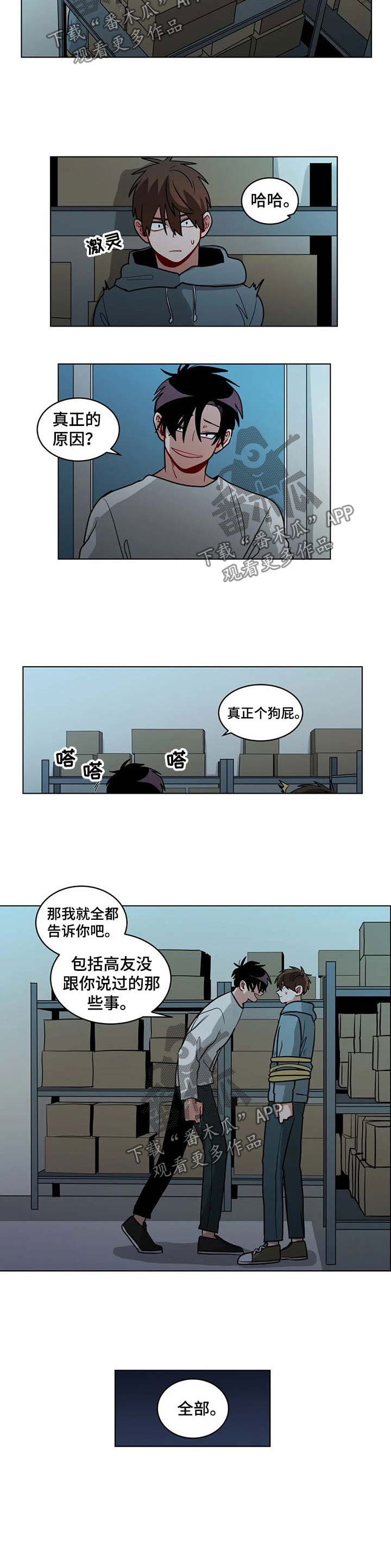第83章：自尊2