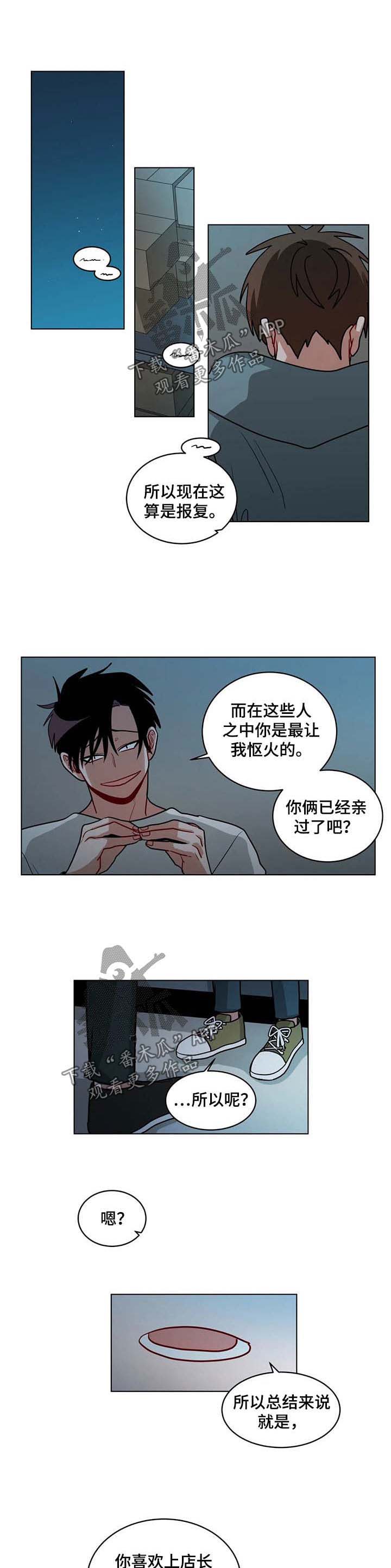 第83章：自尊3