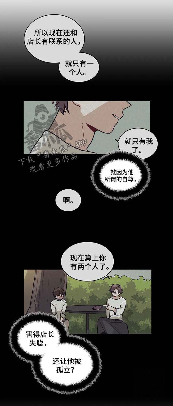 第83章：自尊5