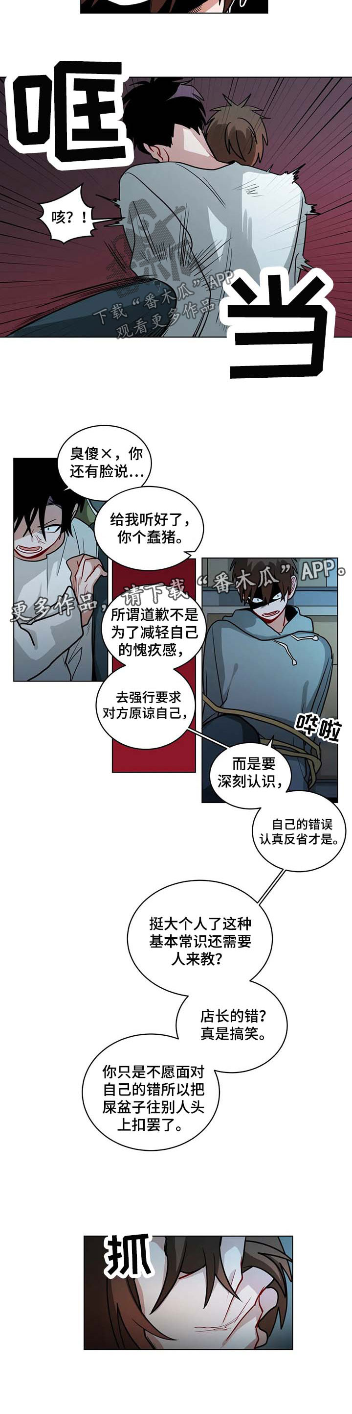 第84章：适可而止1