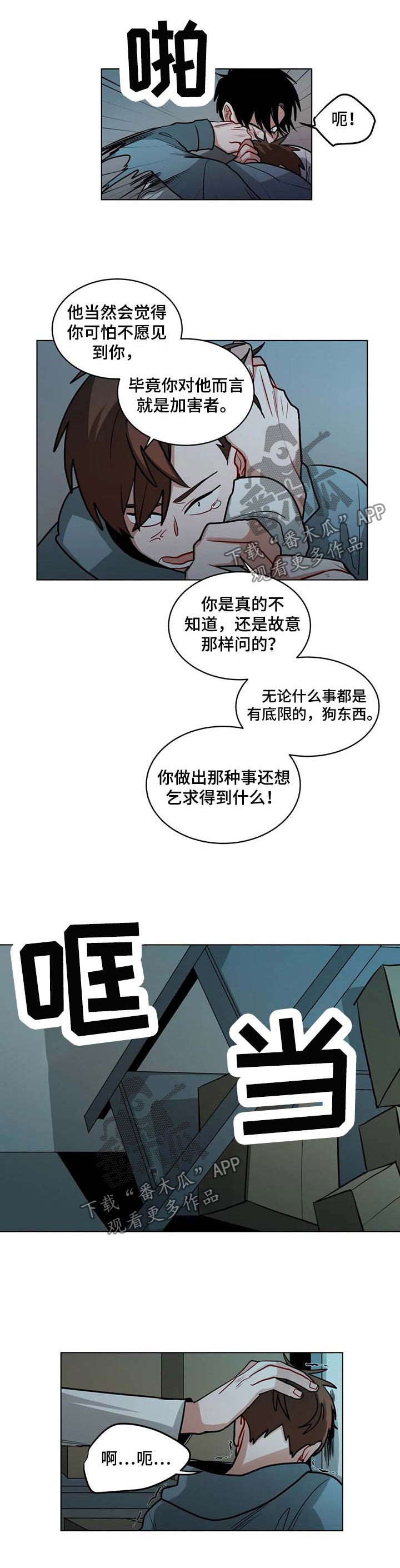 第84章：适可而止3