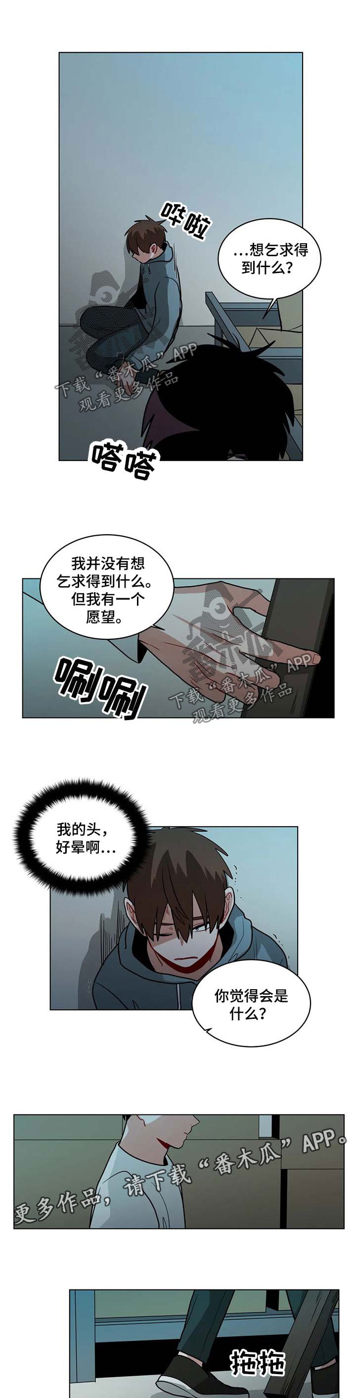第84章：适可而止4
