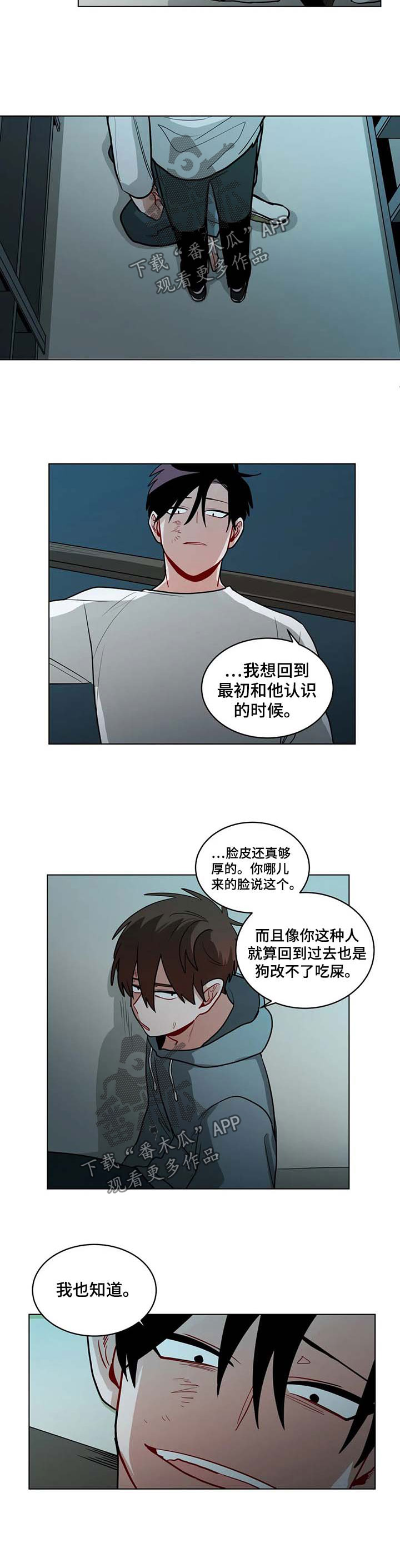 第84章：适可而止5