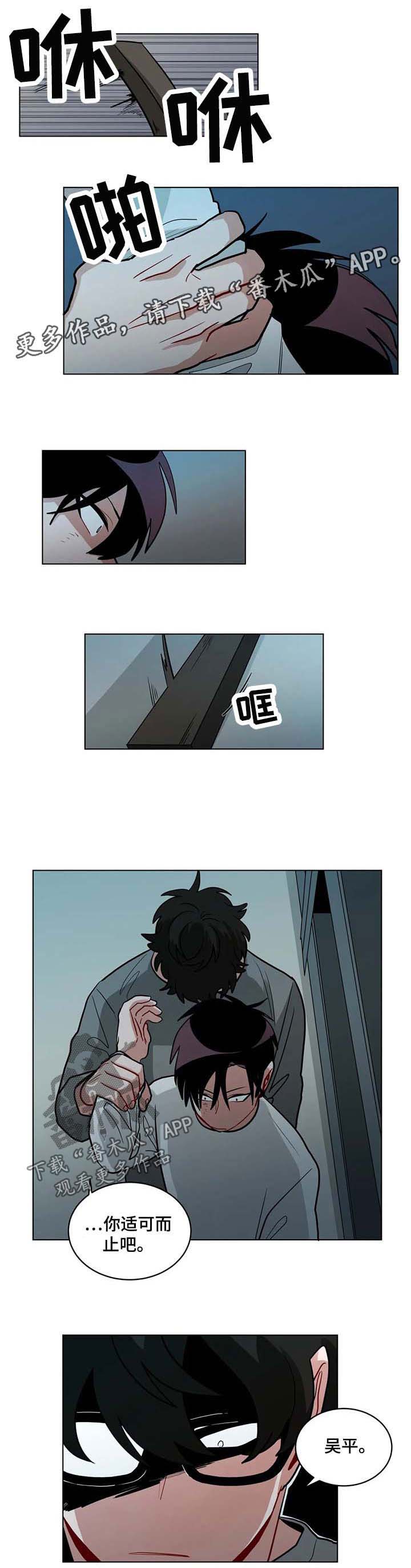 第84章：适可而止6