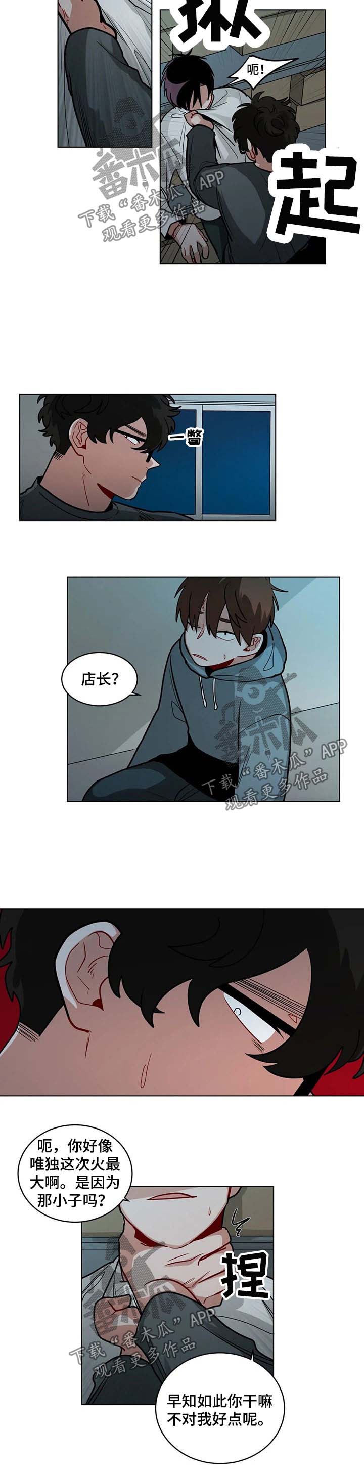 第85章：恨你1