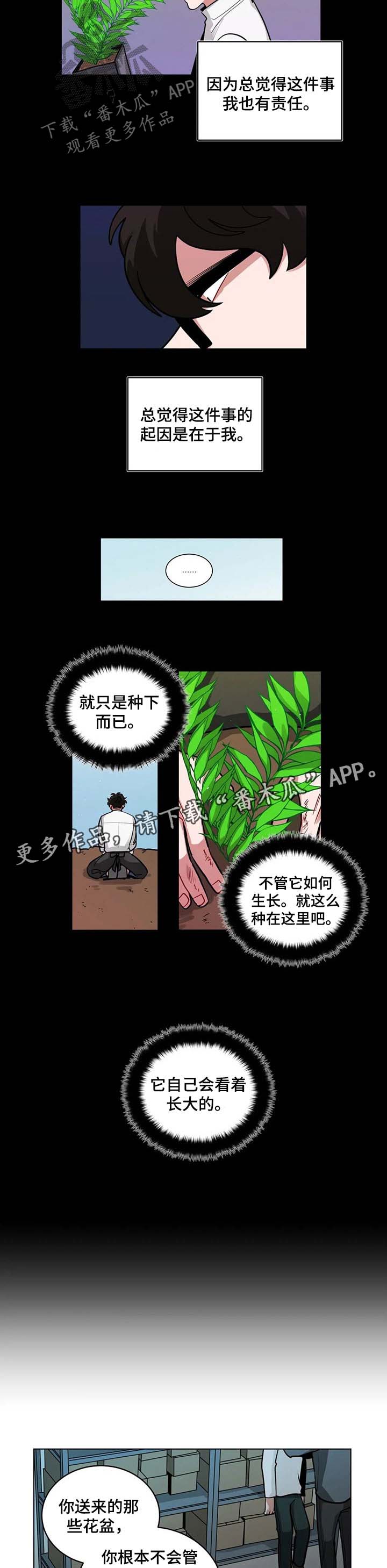 第85章：恨你4