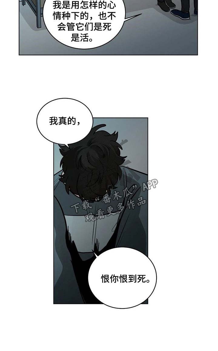 第85章：恨你5
