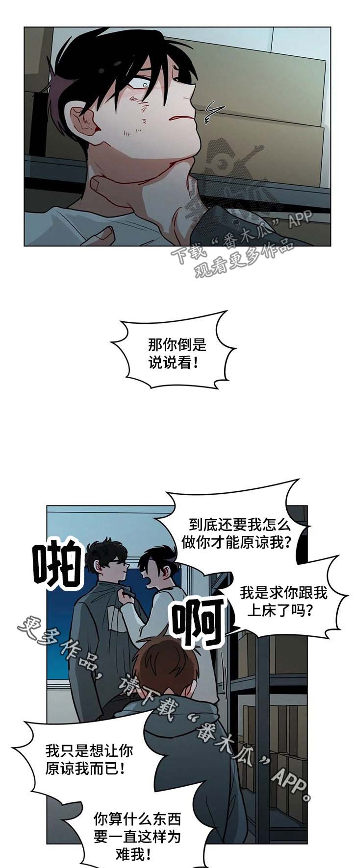 第86章：我喜欢你0
