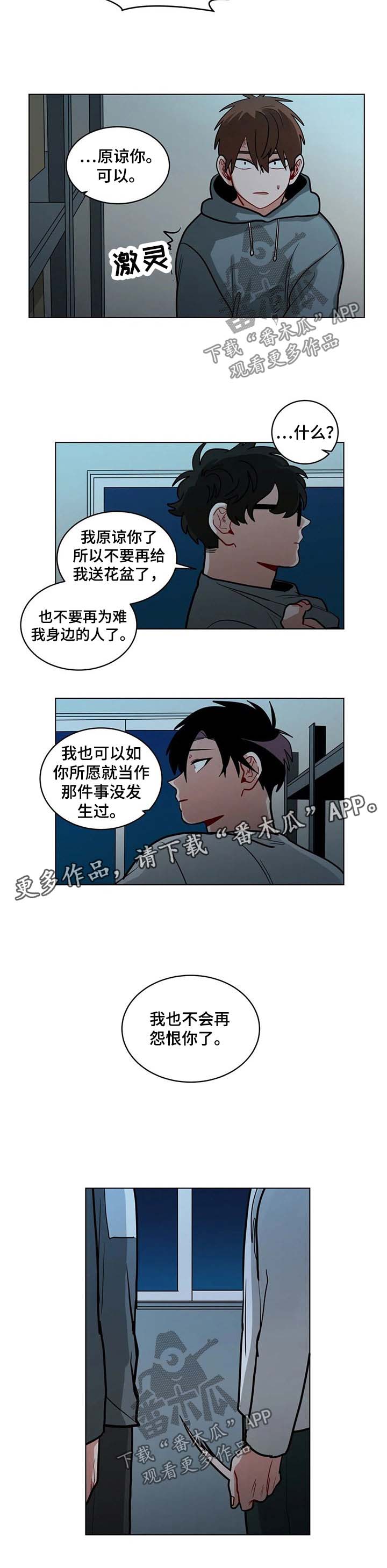 第86章：我喜欢你1