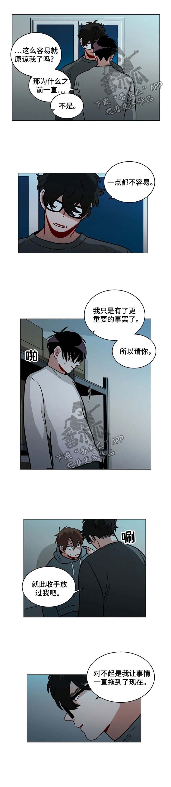 第86章：我喜欢你2