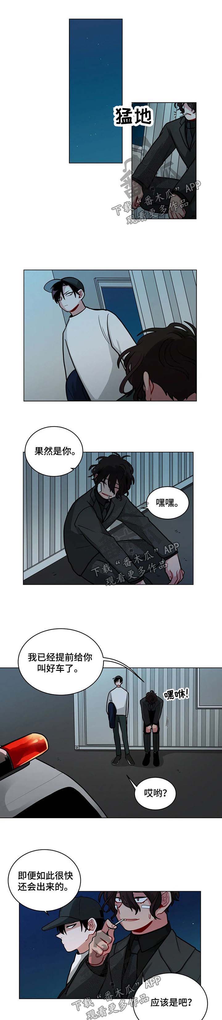第86章：我喜欢你3