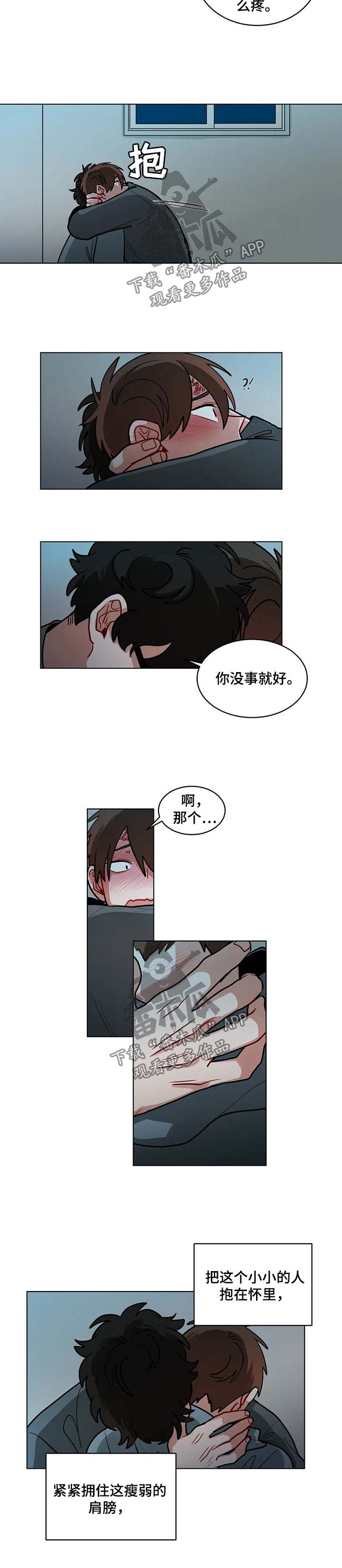 第86章：我喜欢你5