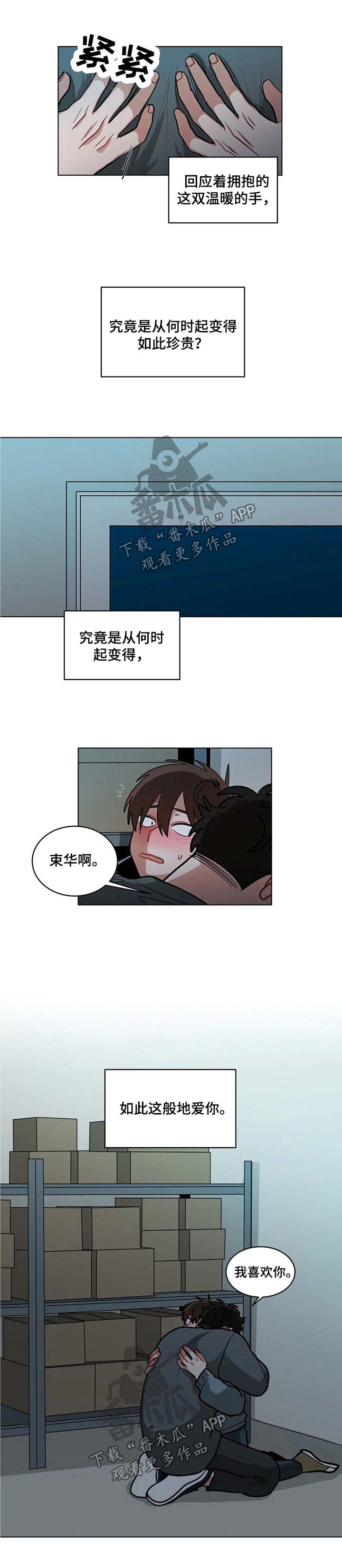 第86章：我喜欢你6