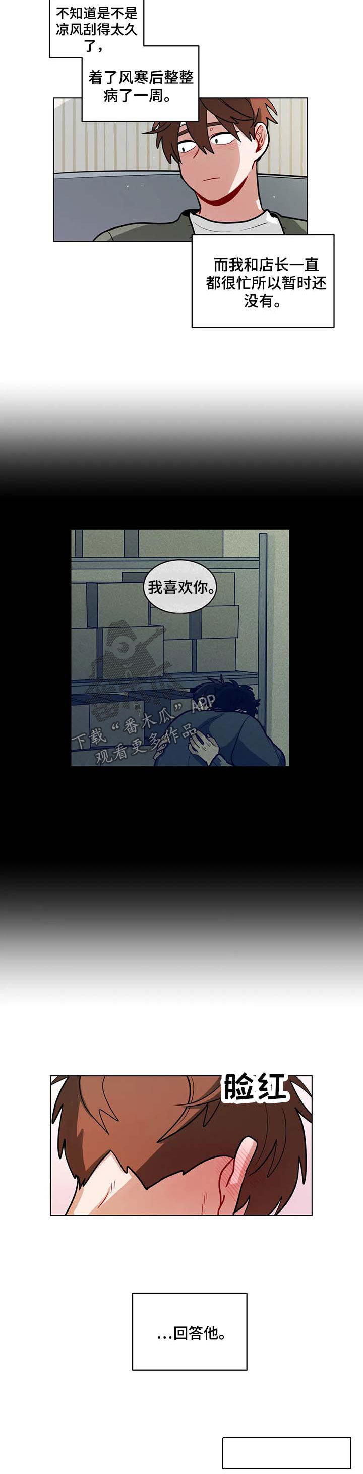 第87章：想他1