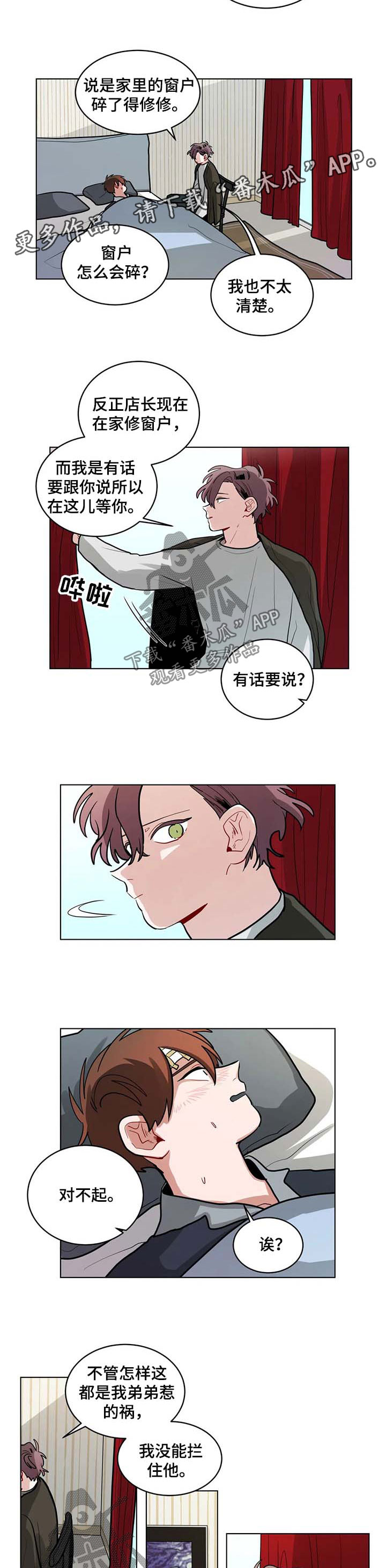 第87章：想他3