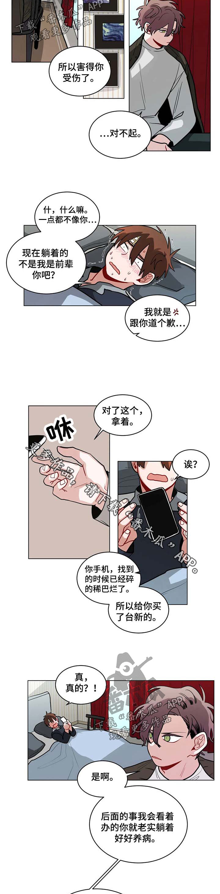 第87章：想他4