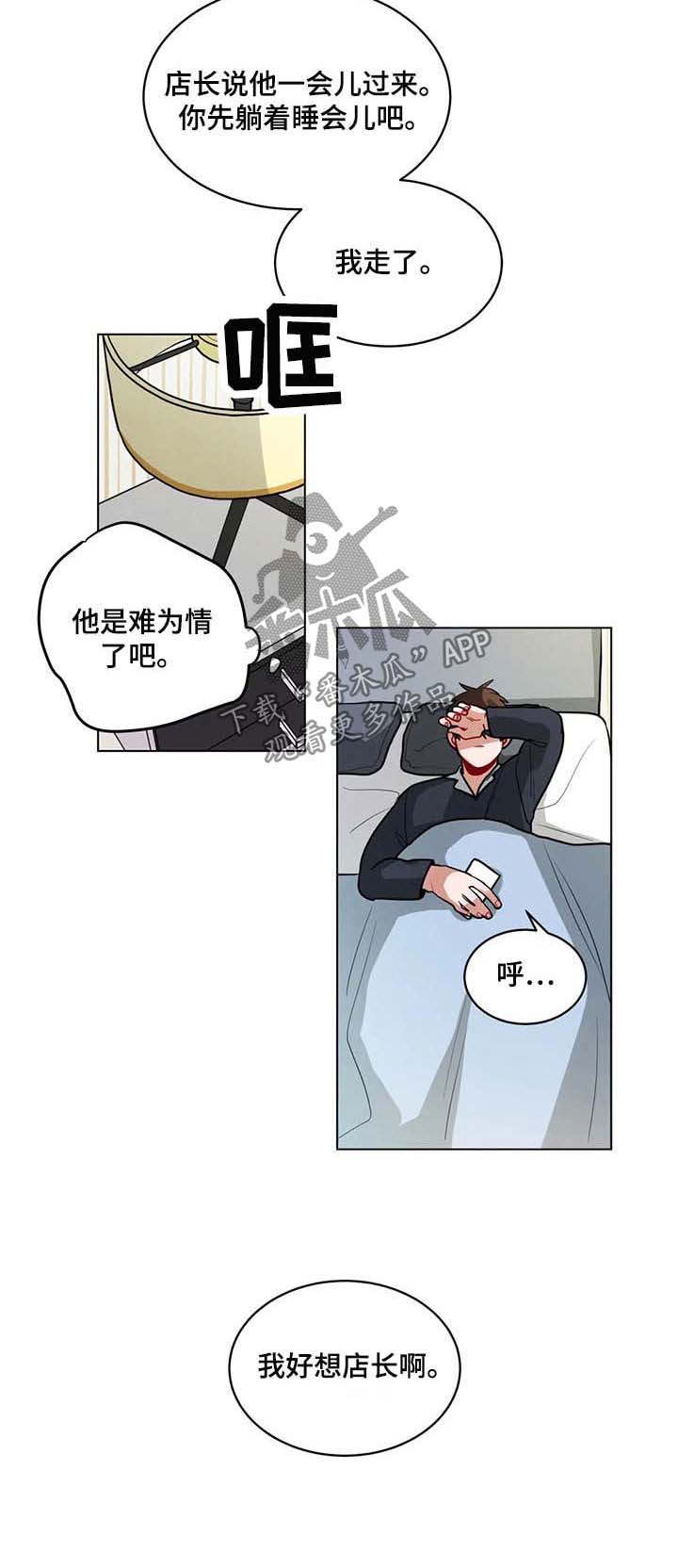 第87章：想他5