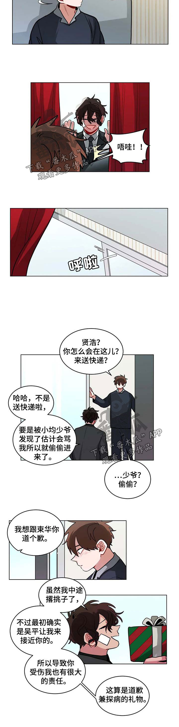 第88章：告白1