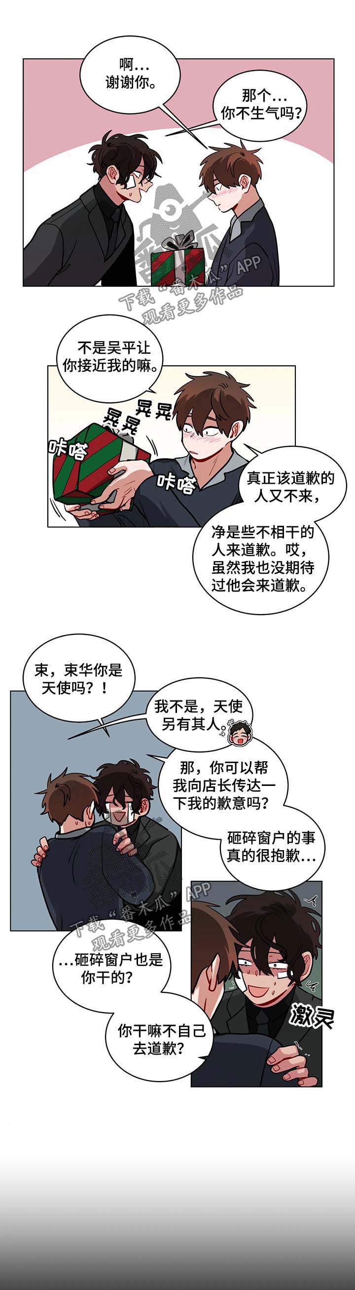 第88章：告白2