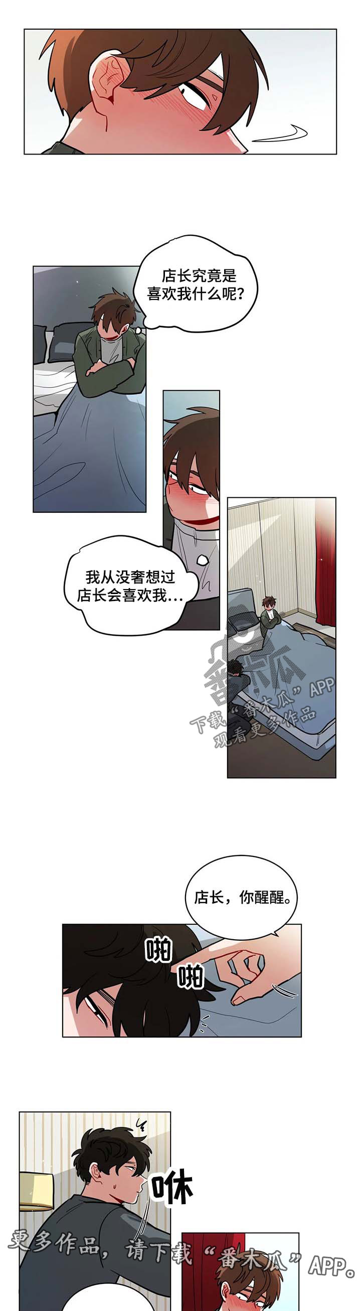 第88章：告白5