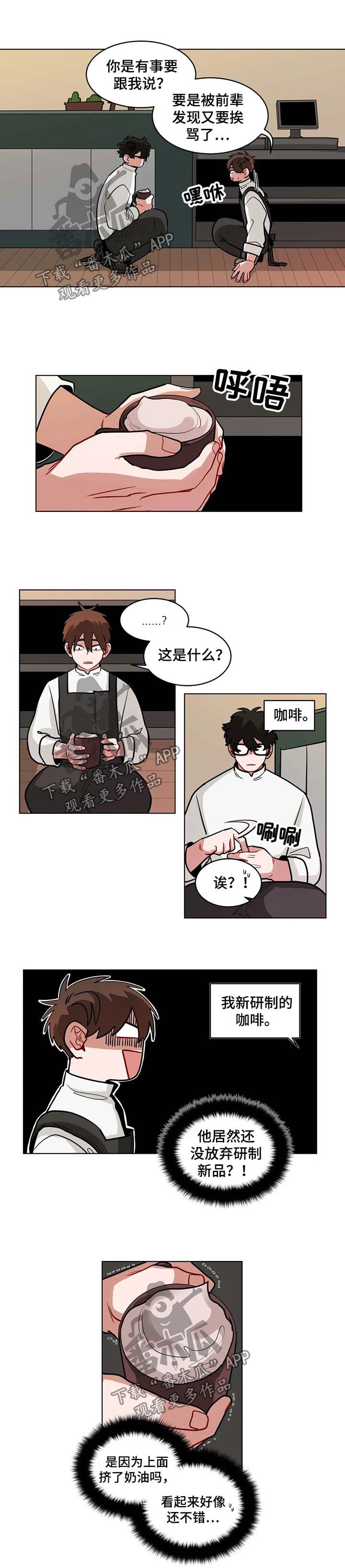 第90章：一直待在我身边1