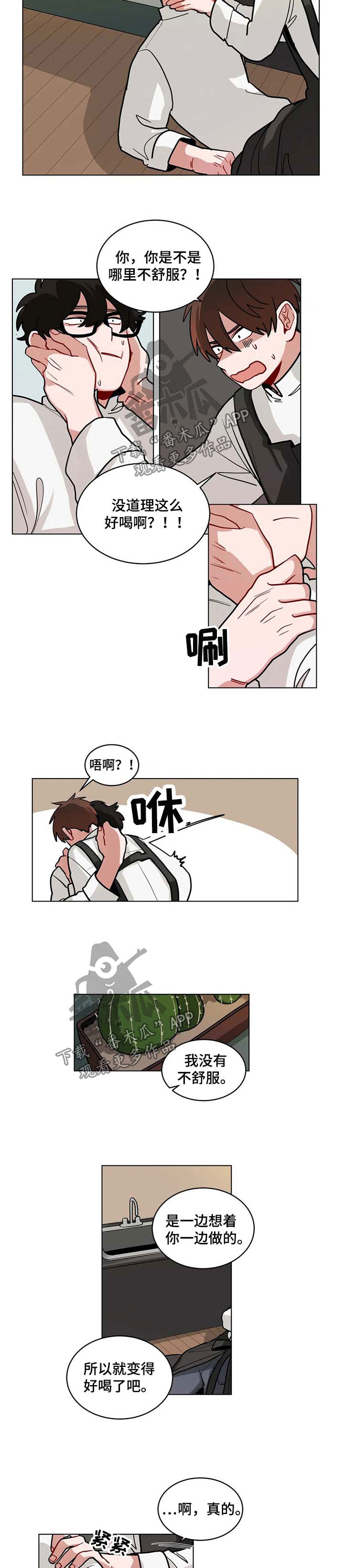 第90章：一直待在我身边3