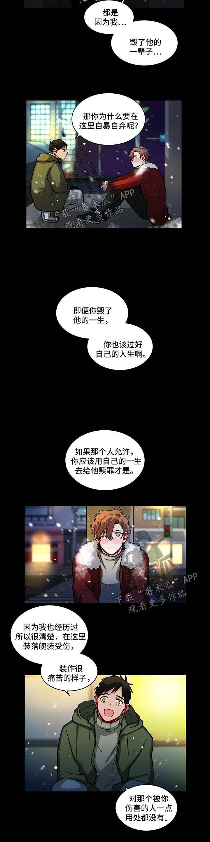 第91章：安慰4