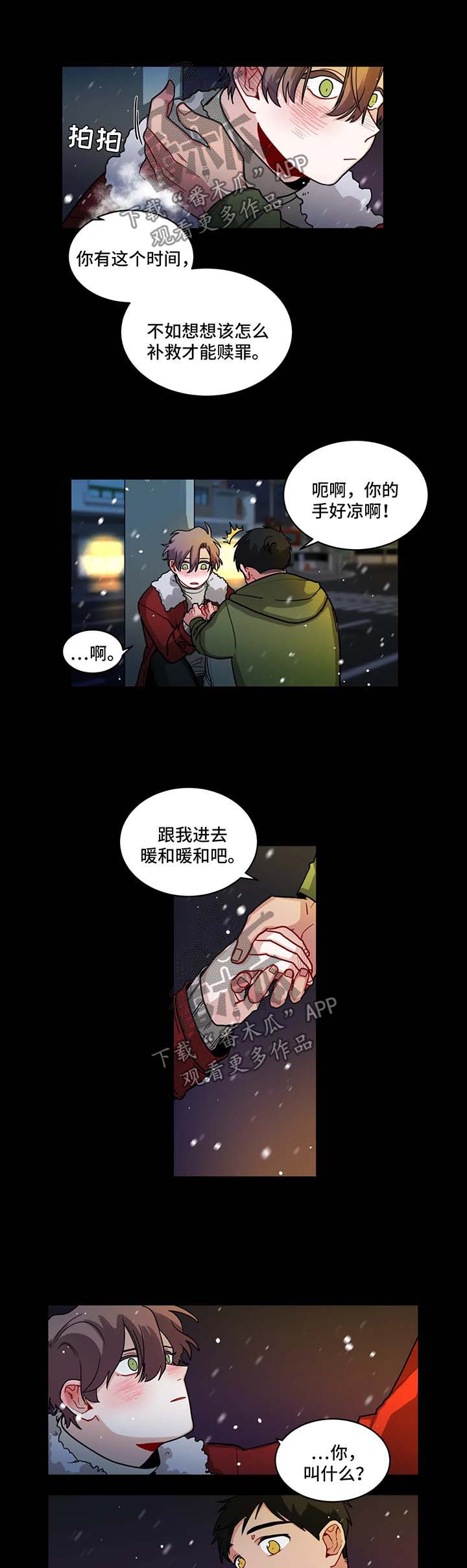 第91章：安慰5