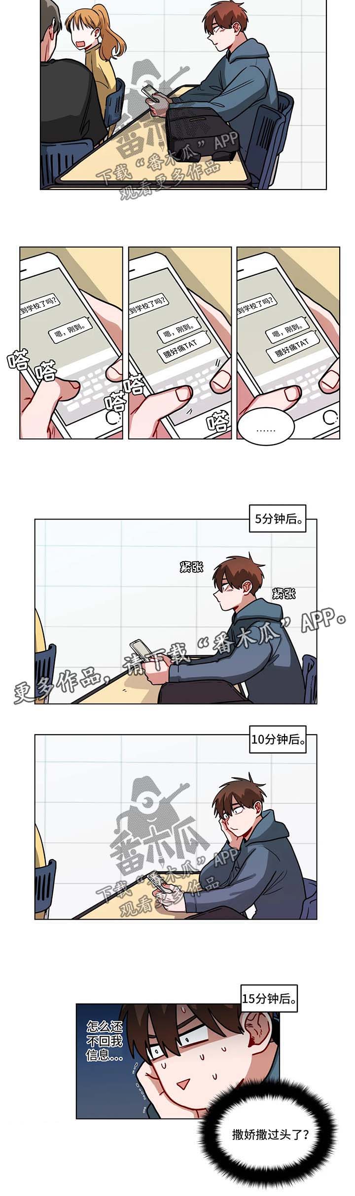 第92章：撒娇6