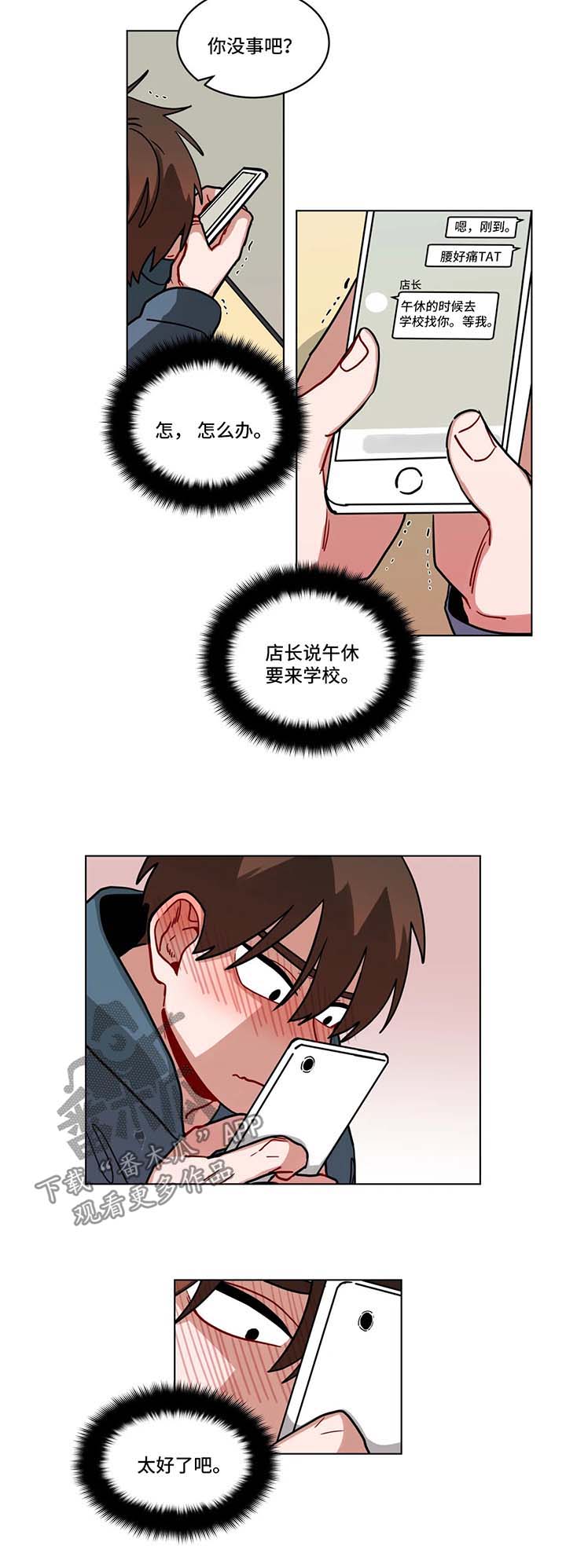 第93章：难为情1