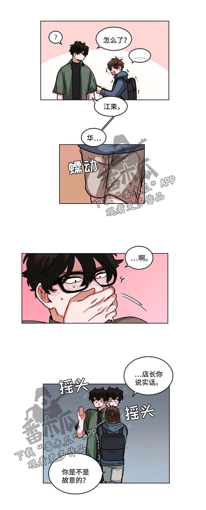 第93章：难为情4